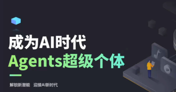 2025AI大模型爆火agent(打造专属的LLM智能体)百度网盘下载