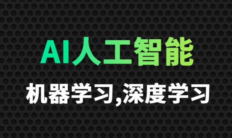 尚硅谷AI大模型技术之NLP教程机器学习深度学习百度网盘下载