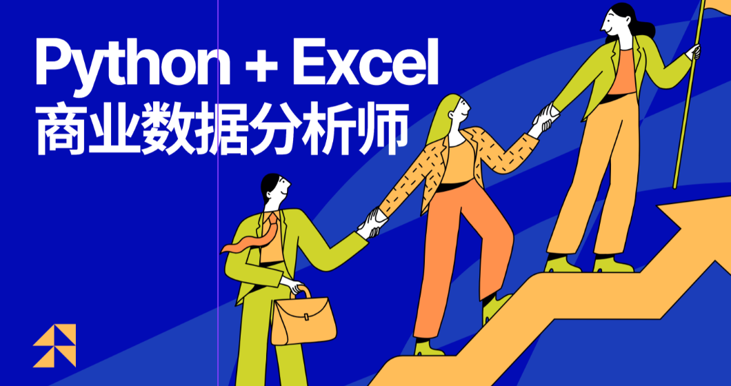 lf-Python数据分析师 全套高新就业 百度网盘下载