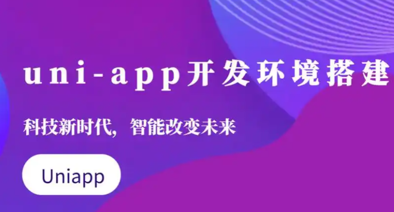 uni-app创建抖音短视频APP uni-app 制作抖音短视频多端APP
