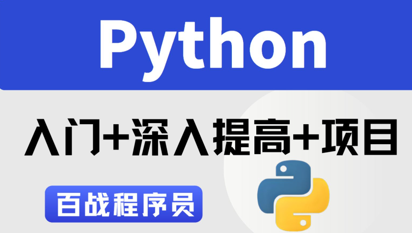 26年java全栈+python智能体课程