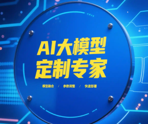 AI大模型应用专家实战训练营18期