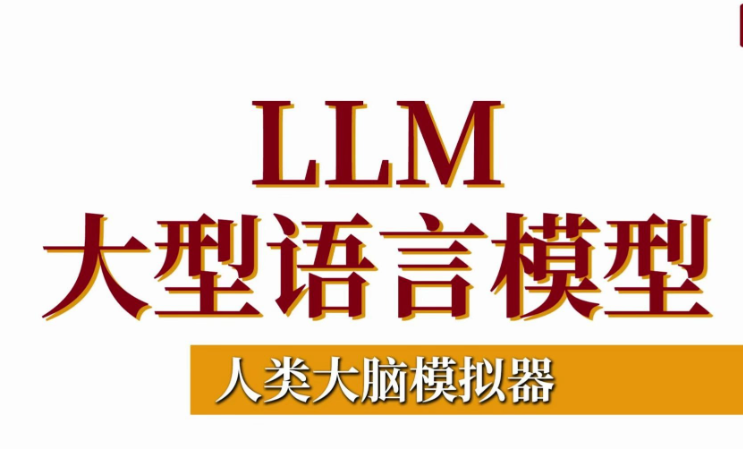 深度之眼 大语言模型智能体(LLM Agents)5期 百度网盘下载