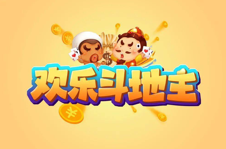 游戏开发 从零开始开发欢乐斗地主游戏 项目实战与核心技术解析实战