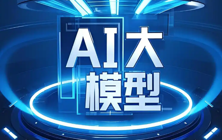 AI大模型第22期 百度网盘下载